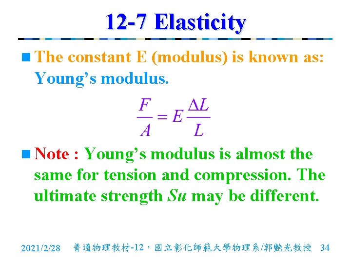 12 -7 Elasticity n The constant E (modulus) is known as: Young’s modulus. n