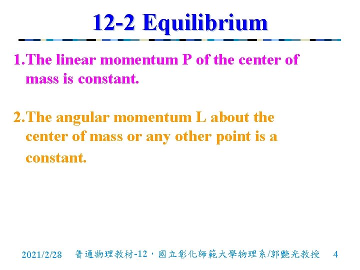 12 -2 Equilibrium 1. The linear momentum P of the center of mass is