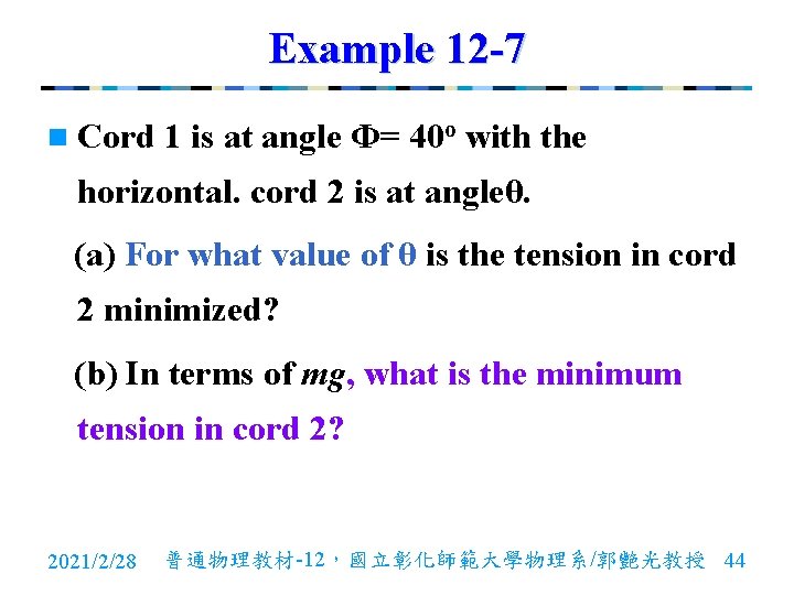 Example 12 -7 n Cord 1 is at angle Φ= 40 o with the