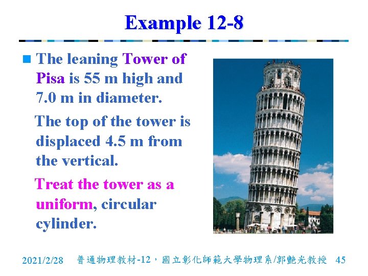 Example 12 -8 n The leaning Tower of Pisa is 55 m high and