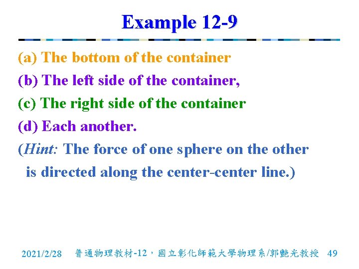 Example 12 -9 (a) The bottom of the container (b) The left side of