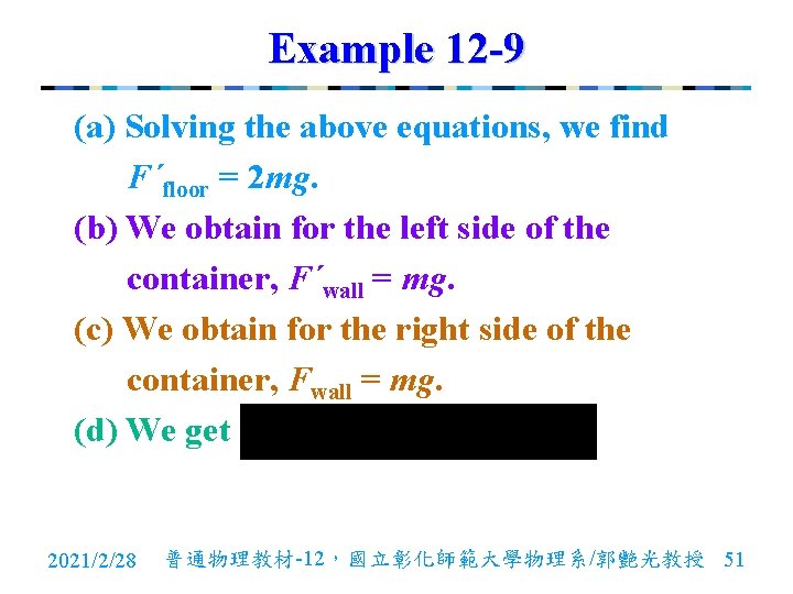 Example 12 -9 (a) Solving the above equations, we find F´floor = 2 mg.