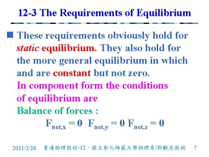 12 -3 The Requirements of Equilibrium n These requirements obviously hold for static equilibrium.