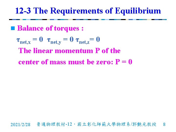 12 -3 The Requirements of Equilibrium n Balance of torques : τnet, x =