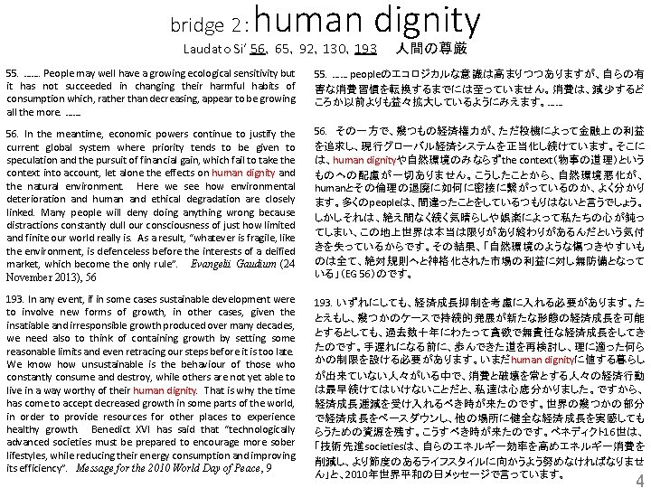 human dignity bridge 2： Laudato Si’ 56，65，92，130，193 　 人間の尊厳 55. ……. People may well