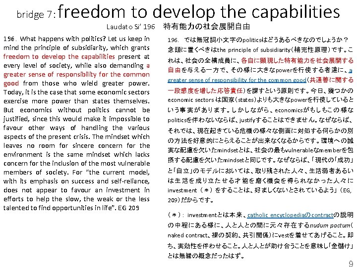 freedom to develop the capabilities bridge 7： Laudato Si’ 196 　特有能力の社会展開自由 196．What happens with