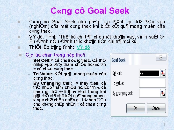 C «ng cô Goal Seek n n C «ng cô Goal Seek cho phÐp