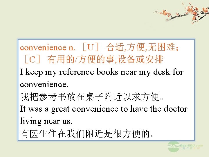 convenience n. ［U］ 合适, 方便, 无困难； ［C］ 有用的/方便的事, 设备或安排 I keep my reference books