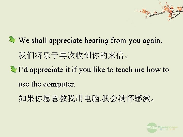 We shall appreciate hearing from you again. 我们将乐于再次收到你的来信。 I’d appreciate it if you like
