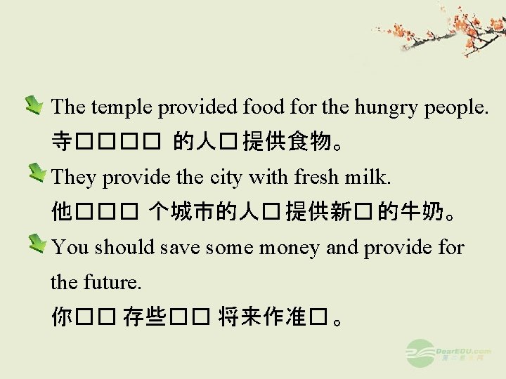 The temple provided food for the hungry people. 寺���� 的人� 提供食物。 They provide the