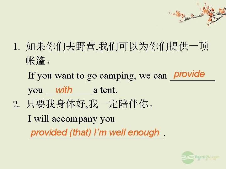 1. 如果你们去野营, 我们可以为你们提供一顶 帐篷。 provide If you want to go camping, we can _____