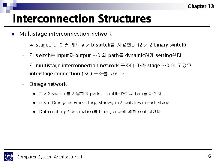 Chapter 13 Interconnection Structures n Multistage interconnection network - 각 stage마다 여러 개의 a Chapter 13 Interconnection Structures n Multistage interconnection network - 각 stage마다 여러 개의 a