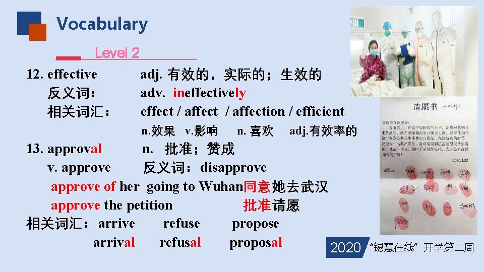 Vocabulary Level 2 12. effective 反义词： 相关词汇： adj. 有效的，实际的；生效的 adv. ineffectively effect / affection