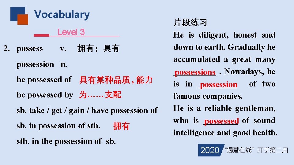 Vocabulary Level 3 2. possess v. 拥有；具有 possession n. be possessed of 具有某种品质 ,