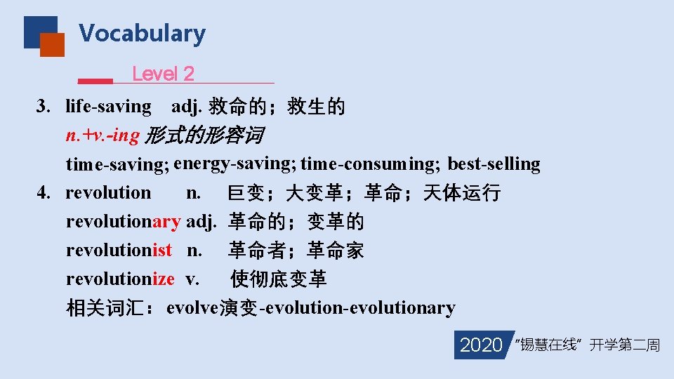 Vocabulary Level 2 3. life-saving adj. 救命的；救生的 n. +v. -ing 形式的形容词 time-saving; energy-saving; time-consuming;