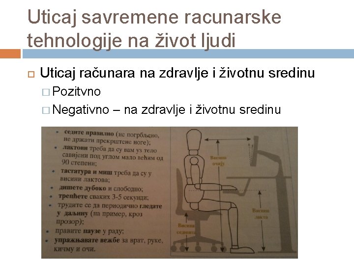 Uticaj savremene racunarske tehnologije na život ljudi Uticaj računara na zdravlje i životnu sredinu