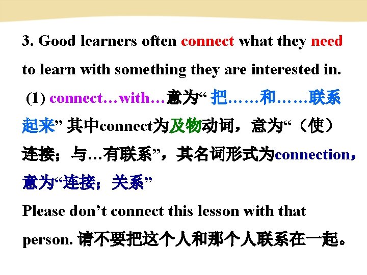 3. Good learners often connect what they need to learn with something they are 3. Good learners often connect what they need to learn with something they are