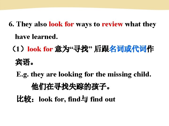 6. They also look for ways to review what they have learned. (1)look for 6. They also look for ways to review what they have learned. (1)look for