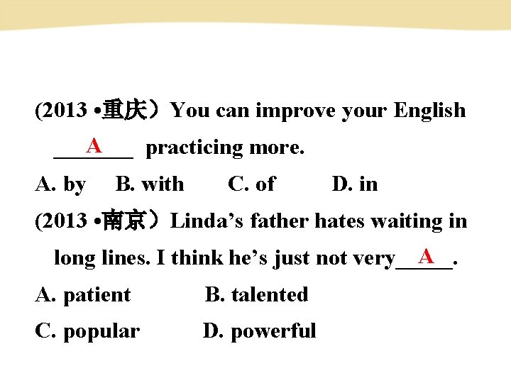 (2013 • 重庆)You can improve your English A _______ practicing more. A. by B. (2013 • 重庆)You can improve your English A _______ practicing more. A. by B.