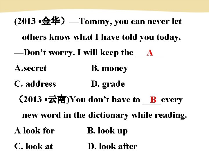 (2013 • 金华)—Tommy, you can never let others know what I have told you (2013 • 金华)—Tommy, you can never let others know what I have told you