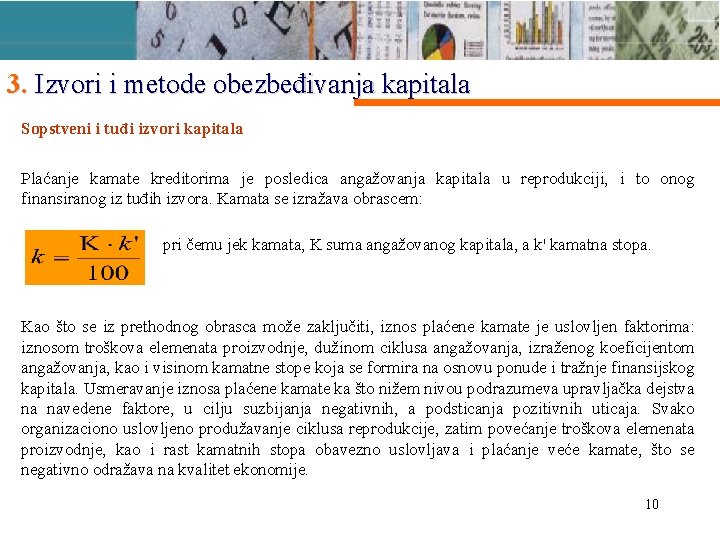 3. Izvori i metode obezbeđivanja kapitala Sopstveni i tuđi izvori kapitala Plaćanje kamate kreditorima