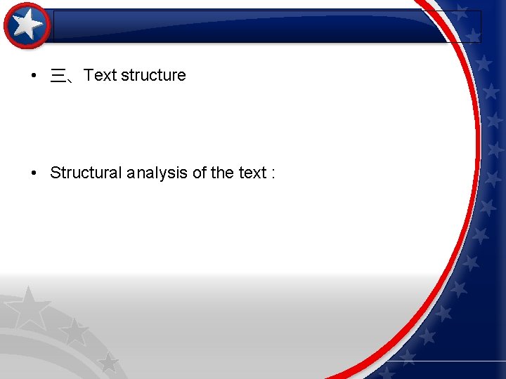  • 三、Text structure • Structural analysis of the text : 