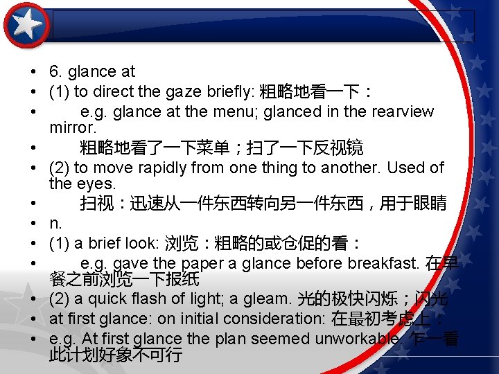  • 6. glance at • (1) to direct the gaze briefly: 粗略地看一下： •