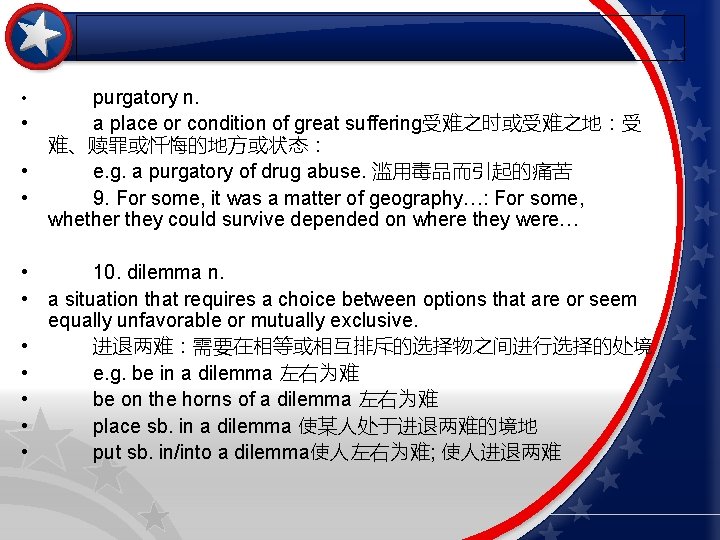 purgatory n. • a place or condition of great suffering受难之时或受难之地：受 难、赎罪或忏悔的地方或状态： • e. g.