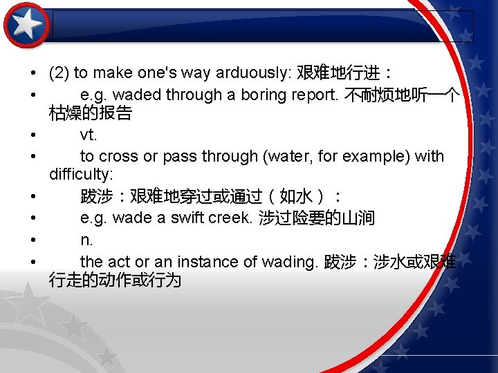 • (2) to make one's way arduously: 艰难地行进： • e. g. waded through