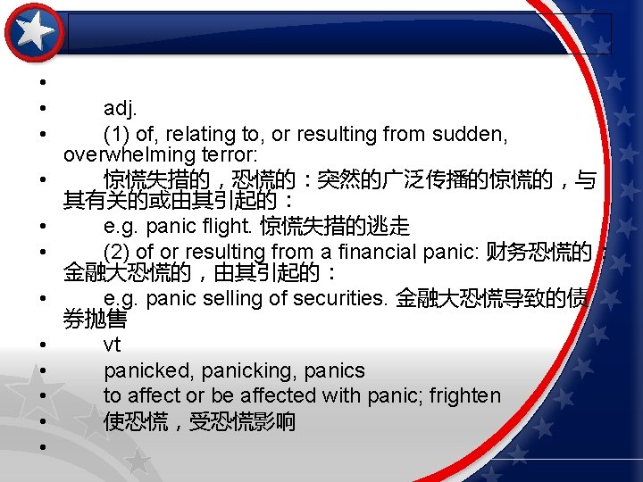  • • • adj. (1) of, relating to, or resulting from sudden, overwhelming