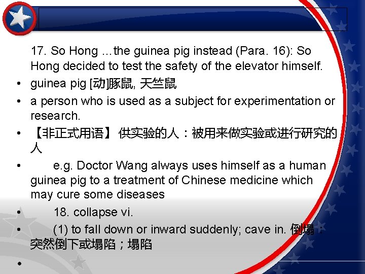  • • 17. So Hong …the guinea pig instead (Para. 16): So Hong