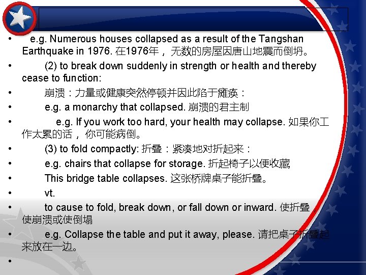  • e. g. Numerous houses collapsed as a result of the Tangshan Earthquake