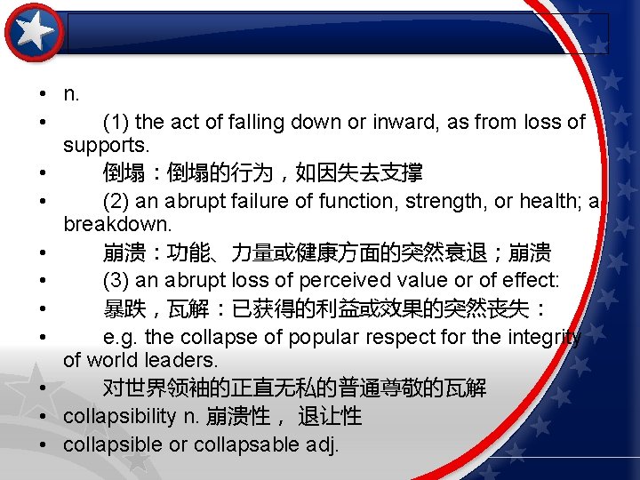  • n. • (1) the act of falling down or inward, as from