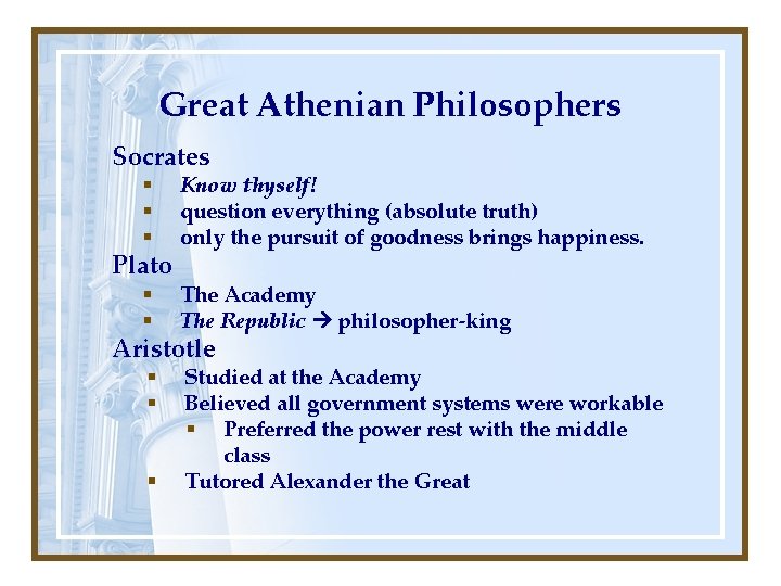 Great Athenian Philosophers Socrates § § § Know thyself! question everything (absolute truth) only