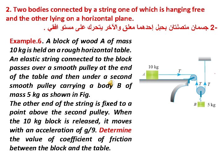 2. Two bodies connected by a string one of which is hanging free and