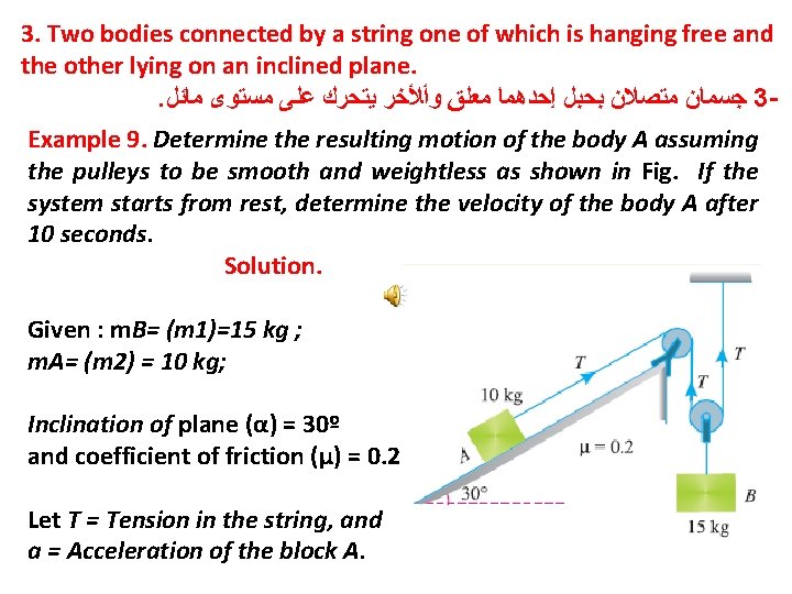 3. Two bodies connected by a string one of which is hanging free and