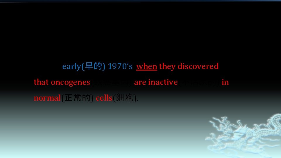 The researchers(研究人员) made great progress(进步 ) in the early(早的) 1970’s, when they discovered(发现) that