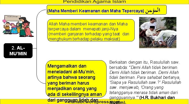 (Maha Memberi Keamanan dan Maha Tepercaya) ﺍﻟﻤﺆﻤﻦ Allah Maha memberi keamanan dan Maha terpercaya