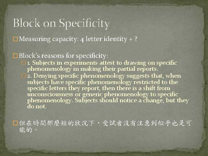 Block on Specificity � Measuring capacity: 4 letter identity + ? � Block’s reasons