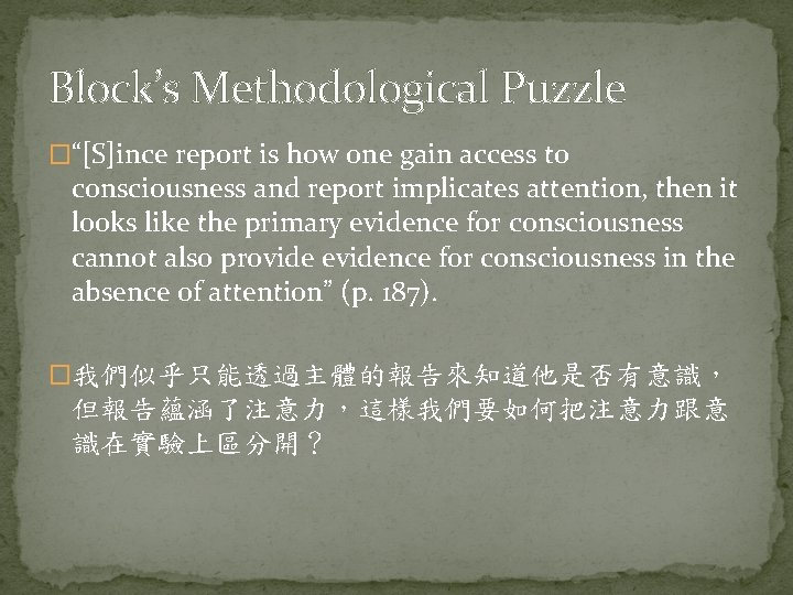 Block’s Methodological Puzzle �“[S]ince report is how one gain access to consciousness and report