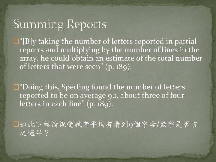 Summing Reports �“[B]y taking the number of letters reported in partial reports and multiplying