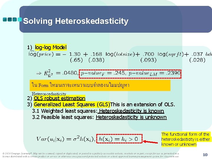 Solving Heteroskedasticity 1) log-log Model ใน Form ใหมนเราจะเหนวาแบบจำลองนไมมปญหา Heteroscedasticity 2) OLS robust estimation 3)