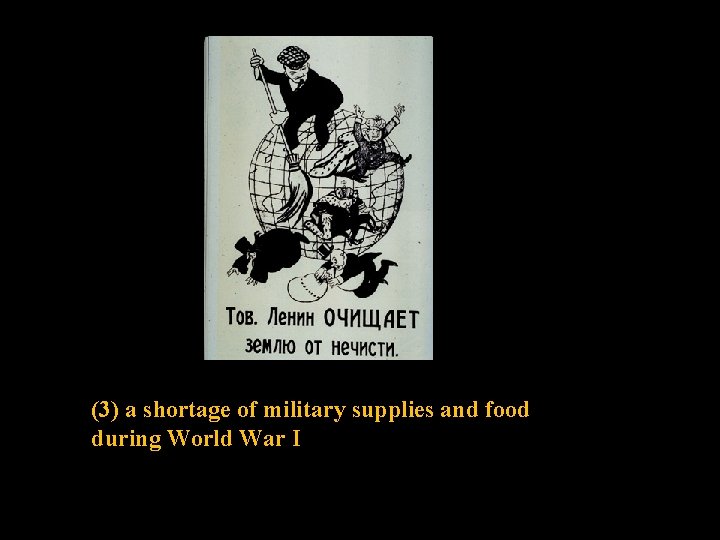 (3) a shortage of military supplies and food during World War I 