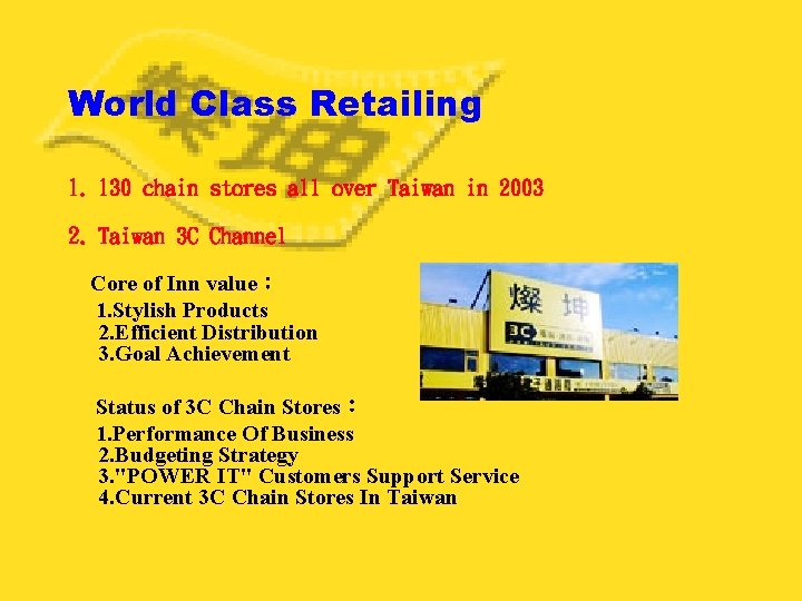 World Class Retailing 1. 130 chain stores all over Taiwan in 2003 2. Taiwan