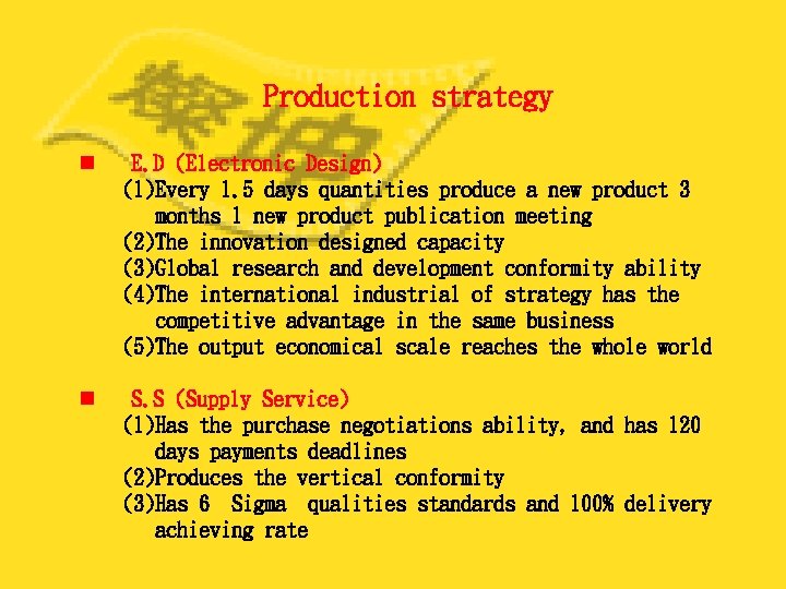 Production strategy n E. D (Electronic Design) (1)Every 1. 5 days quantities produce a