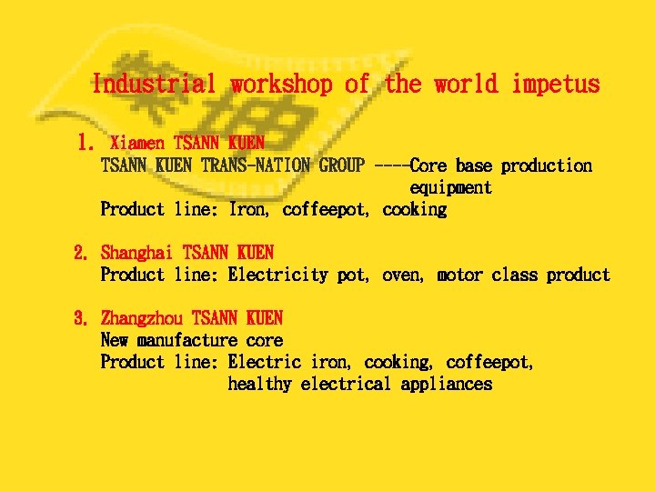 Industrial workshop of the world impetus 1. Xiamen TSANN KUEN TRANS-NATION GROUP ----Core base