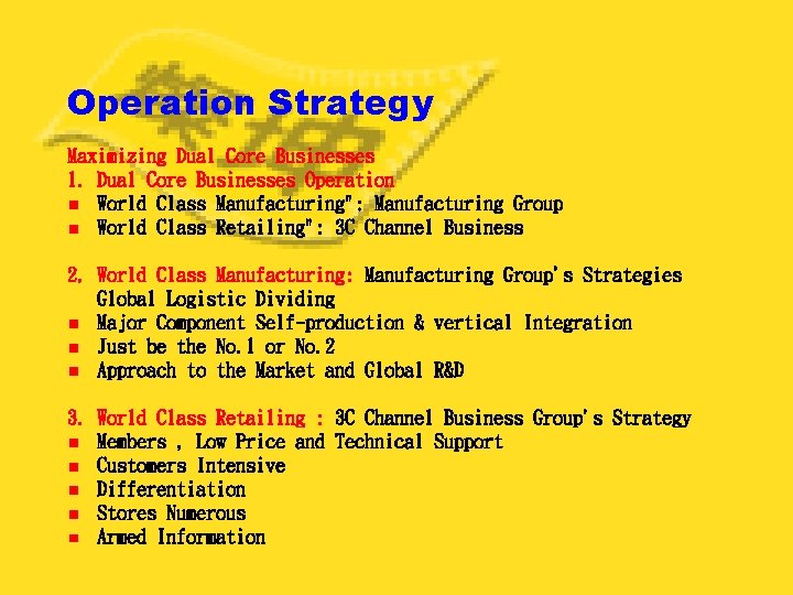 Operation Strategy Maximizing Dual Core Businesses 1. Dual Core Businesses Operation World Class Manufacturing":