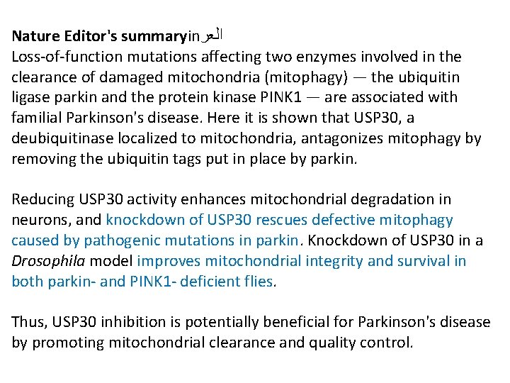 Nature Editor's summaryin ﺍﻟﻌﺮ Loss-of-function mutations affecting two enzymes involved in the clearance of