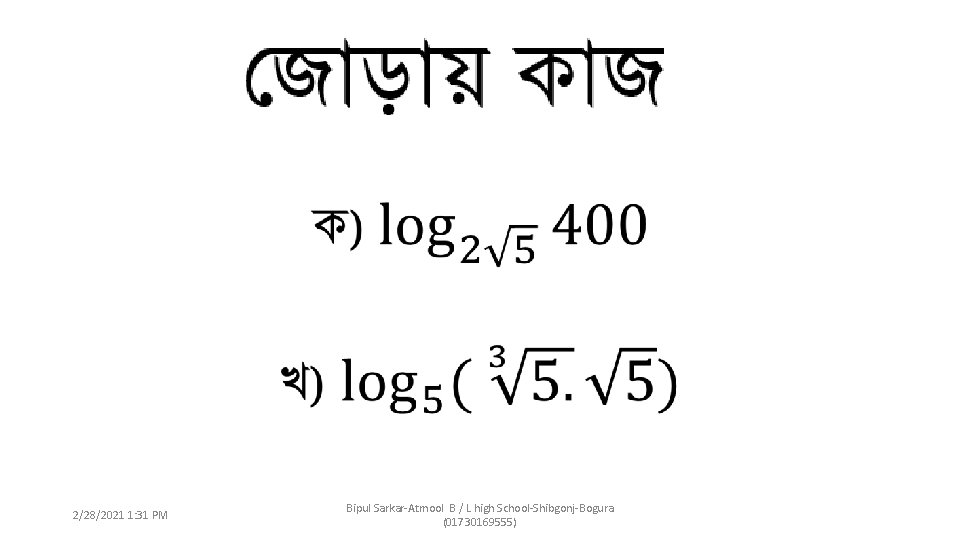  2/28/2021 1: 31 PM Bipul Sarkar-Atmool B / L high School-Shibgonj-Bogura (01730169555) 
