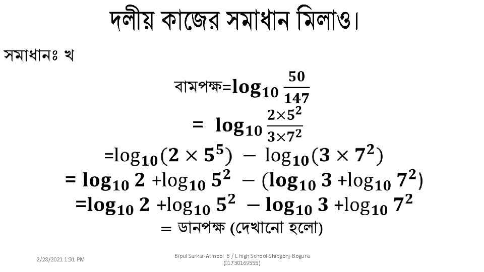  2/28/2021 1: 31 PM Bipul Sarkar-Atmool B / L high School-Shibgonj-Bogura (01730169555) 